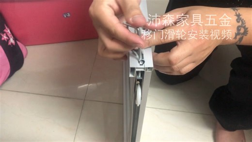 Installation tutorial for wardrobe sliding door pulley(衣柜移门滑轮安装教程)