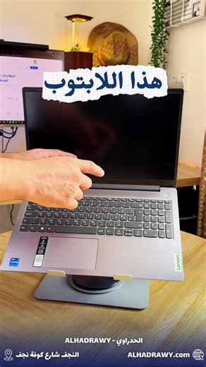 🔥 LENOVO IDEAPAD SLIM 3 – OPEN BOX أداء قوي بتصميم نحيف وعملي، بمعالج فئة H ورام DDR5، مناسب للعمل، الدراسة، البرمجة والاستخدام الثقيل. ⚙️ المواصفات: • Processor: Intel Core i7-13620H – 13th Gen • 10 Cores / 16 Threads • سرعة تصل إلى 4.9GHz • Cache: 24MB • RAM: 16GB DDR5 4800MHz • Storage: 1TB SSD NVMe PCIe 4.0 • Display: 15.6” Full HD IPS • Resolution: 1920×1080 • Brightness: 300 Nits • Anti-Glare • Graphics: Intel UHD Graphics • صوت Dolby Audio • كاميرا مع Privacy Shutter • USB-C HDMI USB 3 •