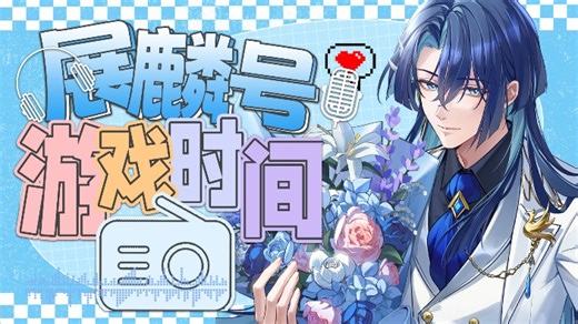 【直播回放】电台KTV回 2024年3月2日19点场_哔哩哔哩_bilibili