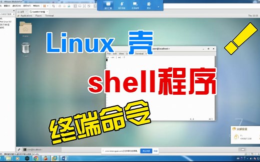 《操作系统》实验9 shell实验-linux壳 终端命令 编写shell程序