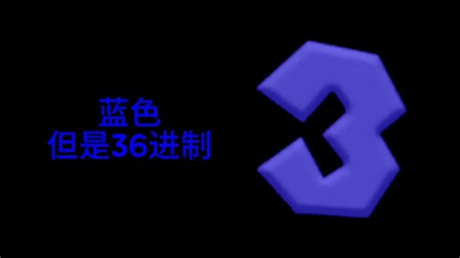 Super Mario字体素材，539秒倒计时（15个随机颜色数字以及字母540进制）