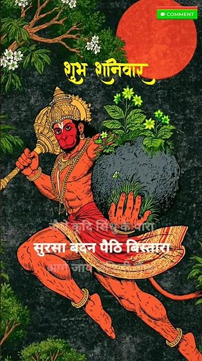 Bajrang Baan 🙏 With Lyrics | Rasraj Ji Maharaj 🔱 Powerful Hanuman Bhajan #shorts