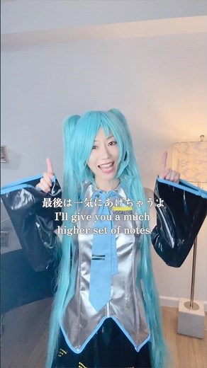 超高音パート😆高音厨音域テスト チャレンジThe super-high-pitched part😆High-Pitch Addicts’ Vocal Range Test‼️#初音ミク #miku
