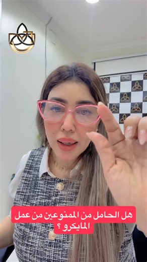 الدبلومة الاولي فى المايكرو والتوريد والبشرة 🇸🇦🇸🇦🇸🇦 #دورتنا_غير أنضمى لأقوى الكورسات بشهادات معتمدة دوليا واعتمادة على منصة العمل الحر - 🇸🇦 دوراتنا بالسعودية و البحرين ودبي 🇦🇪🇸🇦🇧🇭👇🏻 ◀️ المايكرو والمكياج الشبة الدائم ◀️ توريد الشفايف ◀️ توريد الخدود بالميزو وسيرامات النضارة ◀️ الميديكال كاموفلاج ◀️ إزالة التاتو القديم بالريجوفي والمغناطيس تيتانيوم ◀️ دورة اكستنشن الحواجب والرموش باحدث التقنيات ◀️ الباردة وتقنية الإضاءة (uv) مع ماستر ودكتورة مستحضرات والتجميل دكتورة / منيرة خليل ❤️