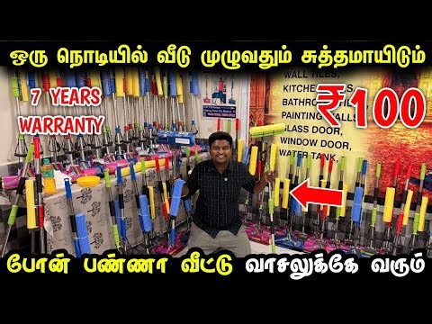 Easy Cleaning Mop | வீட்டை ஈசியா சுத்தம் பணச்லாம் | House Cleaning Mop | Aqua Mop