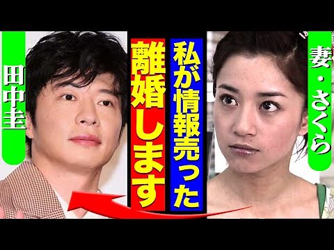 "I wanted to punish him before the divorce" Was it his wife Sakura who sold the photos of Tanaka ...