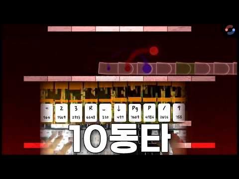 이젠 샷건을 쳐야되는 얼불춤ㅋㅋ