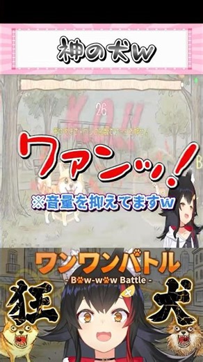 Ookami Mio, who instantly killed a chihuahua, realizes she's the "dog of the gods" lol [Hololive ...