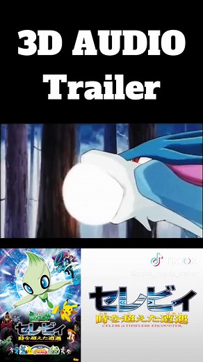 第4作 2001年「セレビィ 時を超えた遭遇」#Pokemon #ポケットモンスター #ポケモン #劇場版 #MOVIE #予告編 #trailer #オーキド博士 #アキナリ #サトシ #ピカチュウ #伝説のポケモン #伝説ポケモン #セレビィ
