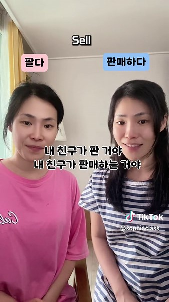 TikTok의 Sophia Class