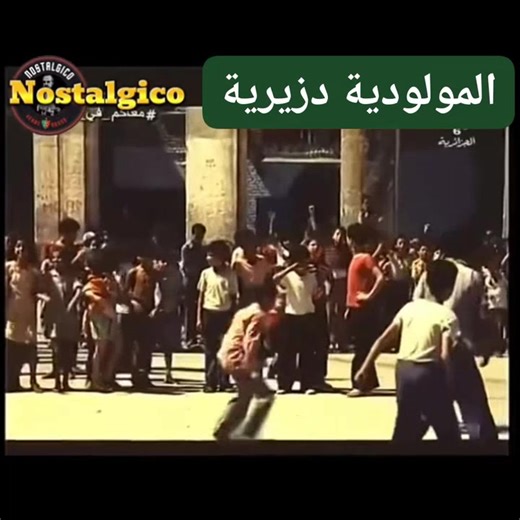 أيام الزمن الجميل ❤️💚 | Climat De France