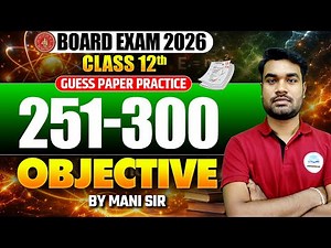 Class 12 Physics | Guess Paper Practice 251 to 300 Objective | Board Exam 2025-26 ✅ Science Samrajya