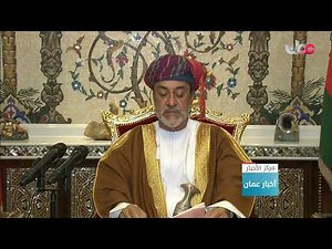 بث مباشر | نشرة #أخبار_عمان