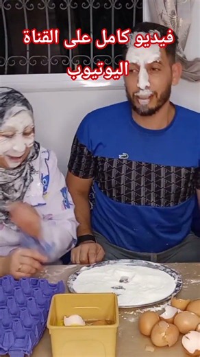 تحدي مراتي عدباتني😭#shorts #shortvideo #المغرب #comedy #tiktok