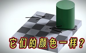 10种让你迷惑的视觉错觉