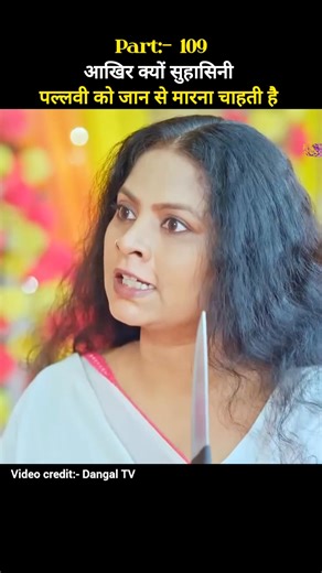 part 109 | Har Bahu ki yahi kahani sasuma ne Meri kadar na jani serial |Sas Bahu Drama#shorts #drama