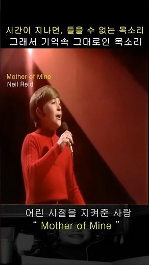 어머니에게 바치는 노래 - mother of mine