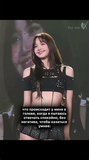 [#LALISA] - на это раз решила сделать текст чуть поменьше #recomendation
