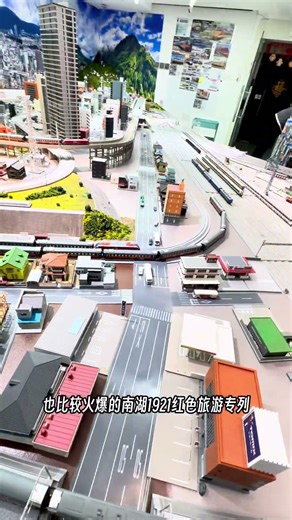 火车模型为什么火爆 #modelrailroad #train #modeltrains