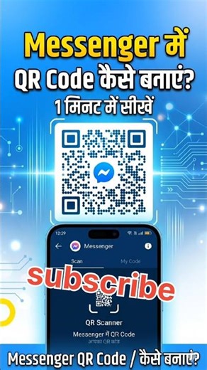 How to Create QR Code in MS Word | Learn in 1 Minute 🔥Hashtags#msword #qrcode #computertricks #word