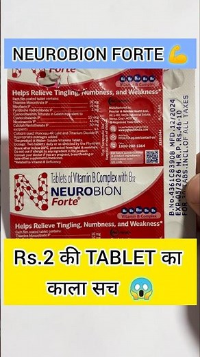 Neurobion Forte Tablet | Neurobion Forte Tablet Benefits | Neurobion Forte Tablet Uses #vitaminb12