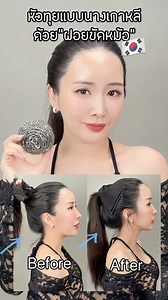 ฝอยขัดหม้อก็ใช้ได้นะคะ 😁🥰 #beauty #ความงาม #ทําผมเองง่ายๆ | น้ำฝน มาลินี