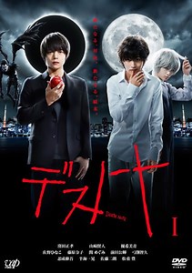 Death Note | Serial | 2015