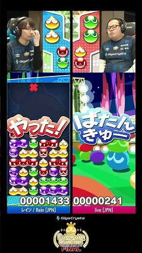 画面外を使った鋭い連鎖 #ぷよぷよ