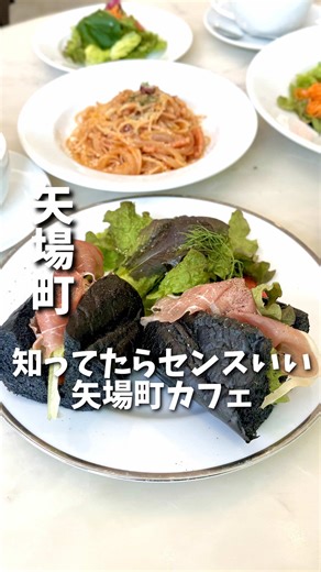 ⁡▼店舗詳細はこちら ⁡ アマトリチャーナはトマトの旨みがしっかり感じられるバランスのいい味わい。 タコライスも食べ応えがあってランチにぴったりでした。 生ハムとフレッシュトマトのサンドは、真っ黒なパンが特徴的で見た目もおしゃれ。 ランチメニューは旬の食材を取り入れて定期的に変わるそうなので、何度行っても楽しめそうなお店でした！ 【価格】 ・（パスタ）アマトリチャーナ （1,450円） ・（ライス）タコライス（1,500円） ・（サンド）生ハムとフレッシュトマト （1,400円） 🔵-----------------------------------🔵 ✅他の投稿はこちら →@nagoya_gourmet_sanpo 行きたいと思ったら⋯から保存❤️‍🔥 🔵-----------------------------------🔵 〇店舗詳細〇 📍CUPPA 📮愛知県名古屋市中区栄5-215 1F 🚶‍♀️矢場町駅から徒歩5分 【営業時間】 月・火・木・金・土・日 11:00 - 19:00 水 定休日 支払い方法💰 現金可／カード可 （電子マネー不可／QRコード決済