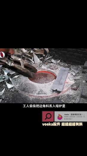 用了幾十年高壓鍋，沒想到是這樣製作的，看完真是漲見識了#科普 #漲知識 #長知識