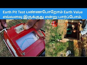 Earth Pit Testing / Earth Value Checking / Earthing Checking Work