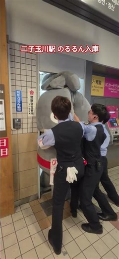 2026年4月29日、二子玉川駅で開催された第44回 花みず木フェスティバルに、のるるんが出庫し駅事務室に入庫するときに挟まり押し込まれました！
