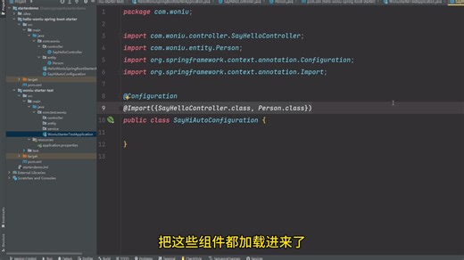 如何自定义一个场景启动器springboot-starter，从零开始实现推导。