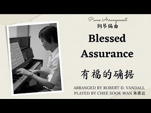 Blessed Assurance 有福的确据 Robert D. Vandall piano only prelude arrangement