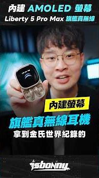 It's Great! A Flagship True Wireless Earbud with a Built-in Screen! soundcore Liberty 5 Pro Max H...