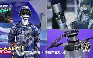 彩虹-817微型攻击无人机_哔哩哔哩_bilibili