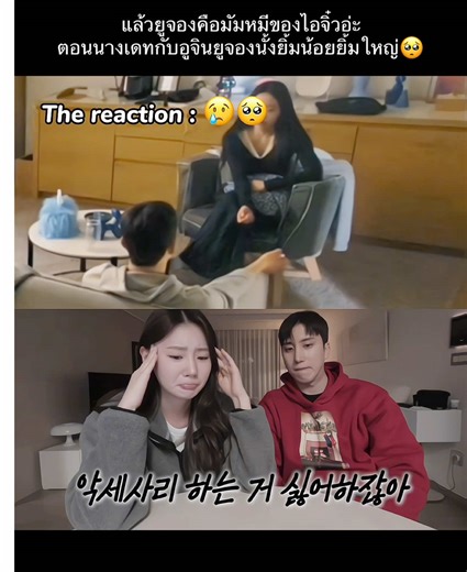 ยูจองเสียใจแทนมินคยองมากๆ 🥹 #Exchange #exchange4 #transitlove4 #datingshow #fyp