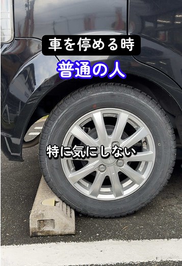 バック駐車のコツ！初心者も安心