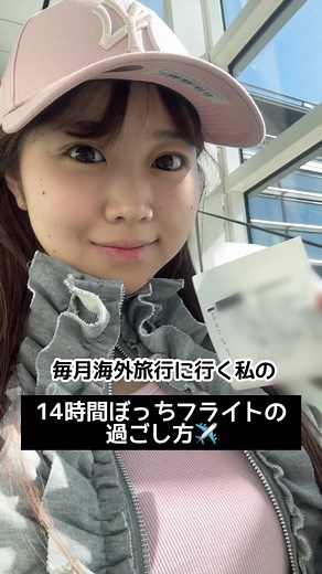 イタリア・ローマへのひとりフライト体験✈️