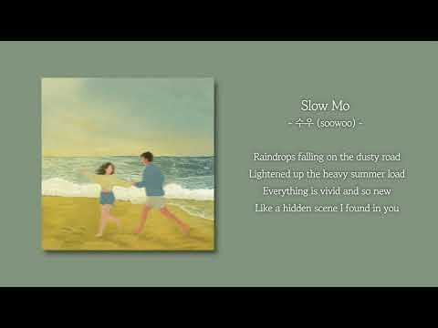 [1시간] 수우 (soowoo) - Slow Mo | 가사 Lyrics