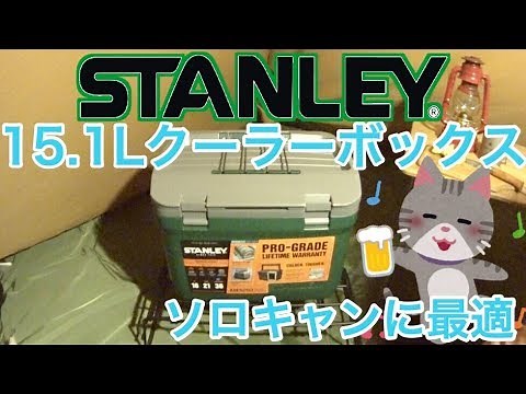 Stanley cooler box purchase evaluation