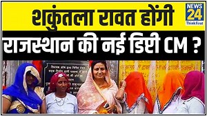 526K views · 384 shares | Breaking News:राजस्थान में नया डिप्टी CM बनाया जाएगा | News24 | Facebook