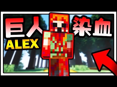 超恐怖染血巨人Alex！！！恐怖诅咒森林冒险！！！遇到各种畸形怪物与警笛头～【Minecraft】