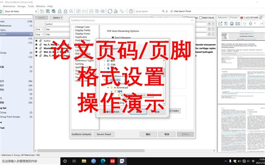 【技巧】论文页码/页脚格式设置，让目录和正文分别编号