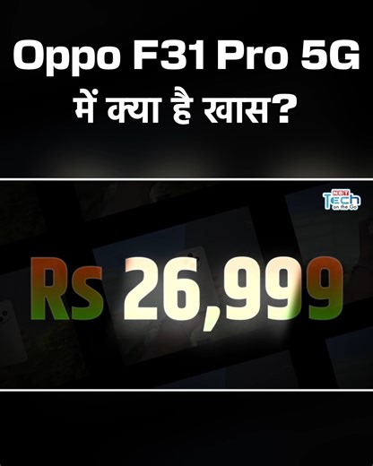 3K views · 32 reactions | ये है Oppo F31 Pro 5G smartphone। ओपो का...