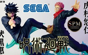 【咒术回战】SEGA SPM 虎杖悠仁&伏黑惠 世嘉特效件系列【Ashtoy TV】景品手办 中文开箱