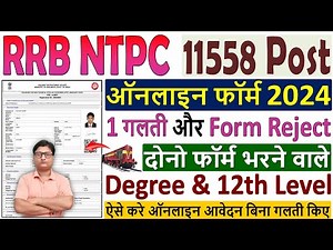 NTPC Form Fill Up 2024 ✅ NTPC Form Fill Up 2024 12th Level 🔥 NTPC Form Fill Up 2024 Graduate Level
