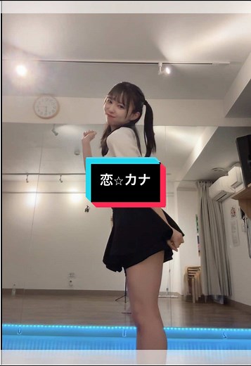きらりん☆レボリューションの魅力と踊り方