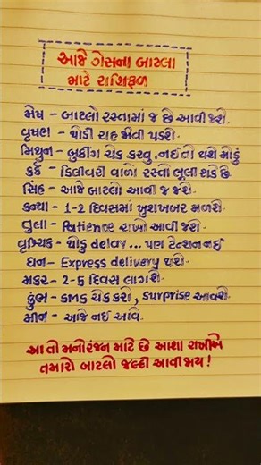ગેસના બાટલા માટે રાશિફળ ||#horoscope #rashifal #rashi #lpggas #gas #batala #shortsfeed #shorts