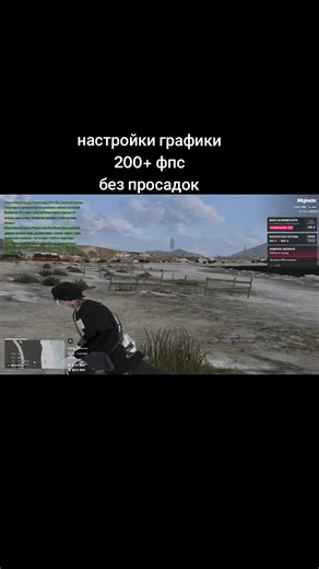 Как увеличить фпс в GTA 5 RP на Majestic Las Vegas